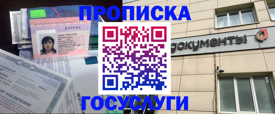 временная регистрация для всех в Бугульме