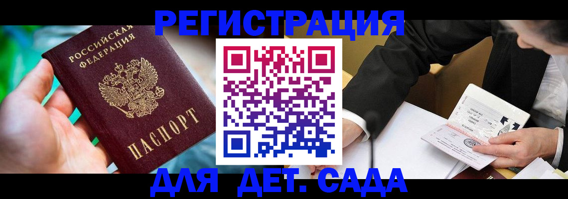 прописка поиск в Бугульме