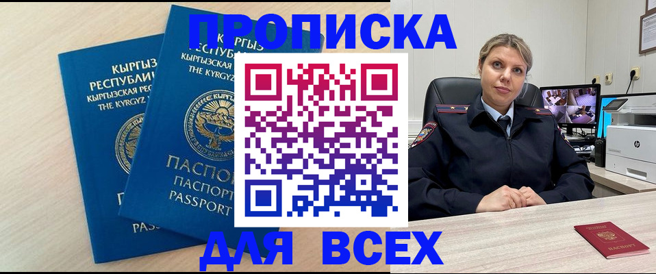 прописка паспорт в Бугульме