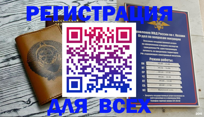 прописка паспорт в Бугульме