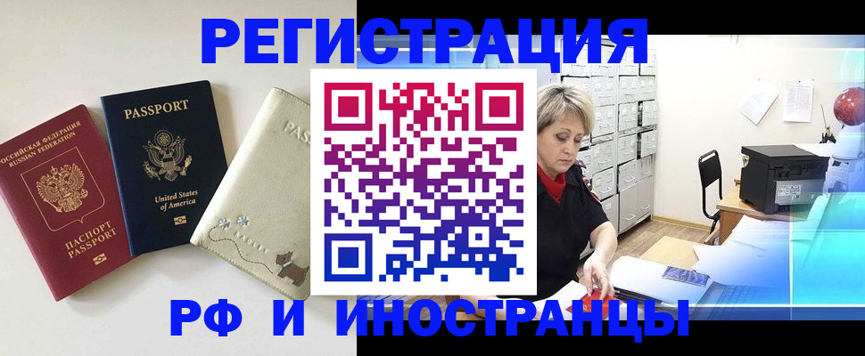 временная регистрация в квартире в Бугульме