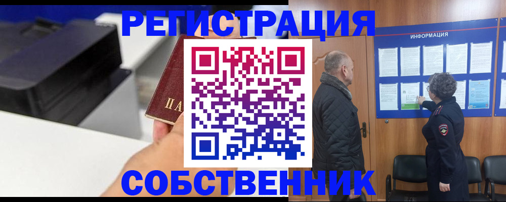 временная регистрация для школы в Бугульме