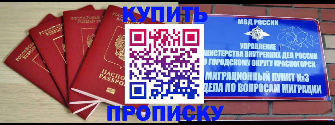 пропишу в квартире в Бугульме